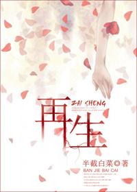再生科技