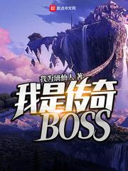 我是传奇3个结局
