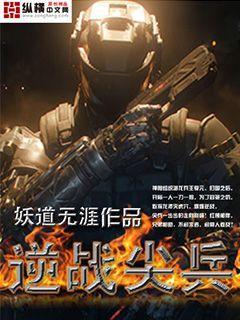 逆战机械尖兵怎么得