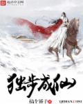 独步成仙骆清结局