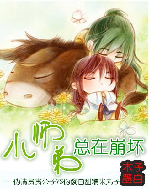 小师弟总在崩坏攻为什么两种性格