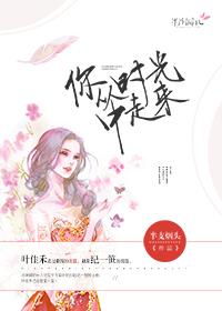 从时光中走来阿云嘎