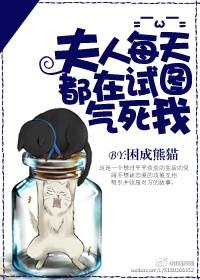 夫人每天都在打我脸 免费阅读