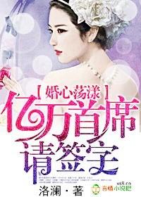 亿万婚约首席老公别硬来免费阅读