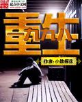 重生一九八二全文免费