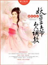 神医毒妃妖孽王爷欠调教免费阅读1立方分米多少生升