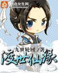 佛教中的渡世是什么意思