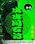 虫虫闹石记男主
