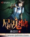 尸鬼意思