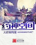 从主神空间开始
