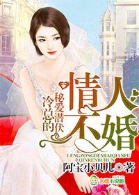 冷情总裁神秘妻免费版