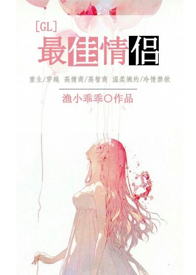 最佳情侣歌曲周觅