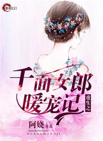 重生之女千金