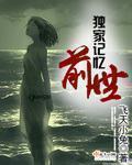 独家记忆0