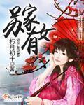 苏家有女国防生
