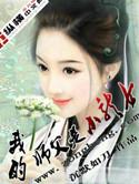 小龙女之我的师兄太稳健