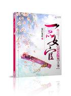 一品女官绝色医妃倾天下免费