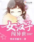 女汉子合集