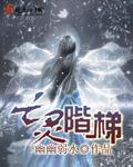 亡灵t5