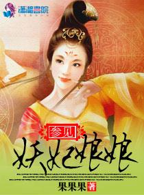 参见贵妃娘娘下一句