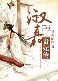 淑嘉贵妃传杜十娘免费阅读全文最新章节
