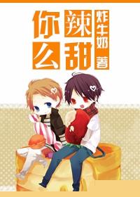 你辣么大声干什么
