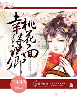 幸得识卿桃花面 从此阡陌多暖春是什么意思
