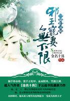 一品邪帅
