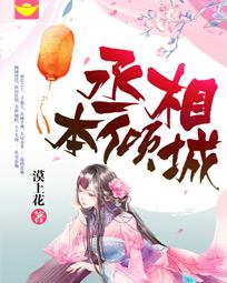 王爷独宠俏y头