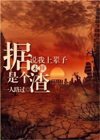 据说我上辈子是个渣剧透