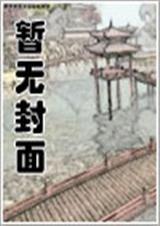 总裁大人的小甜妻全文