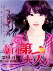 盛宠第一夫人情诱腹黑小后妈好看吗