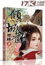 花开至尊 倾城欢