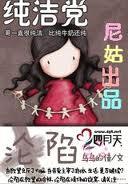 沦陷(快穿)