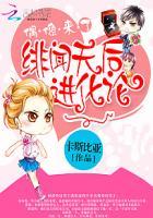 绯闻偶像漫画