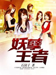 妖孽王妃耍流氓全本免费txt免费