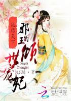 凤临天下王妃13岁免费