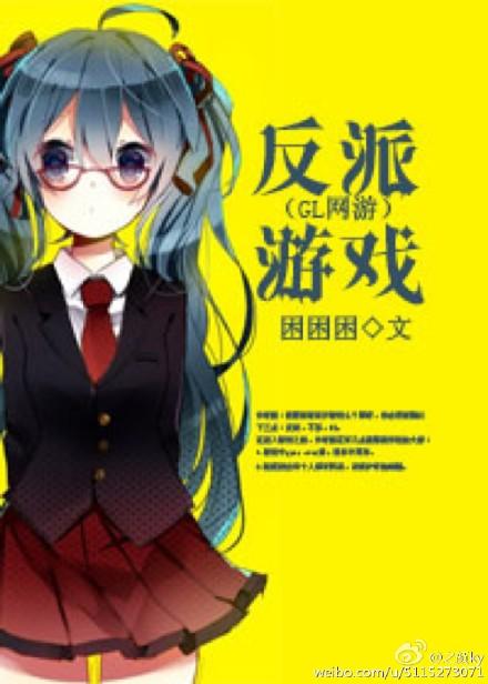 游戏反派角色