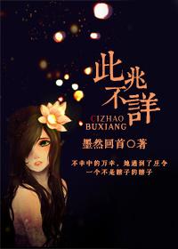 我的时间不详之兆指令