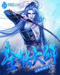 异界之全职业大师