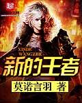 新版的王者荣耀