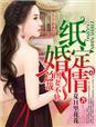 总裁轻装上阵