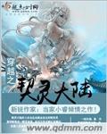 穿越灵契爱上端木落月