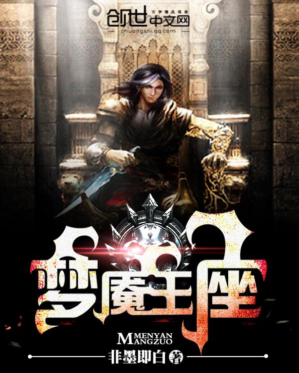 梦魇通关攻略