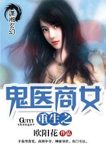 重生之天眼商女