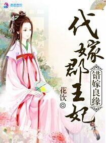 错嫁良缘后宫