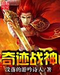 战神奇迹官网