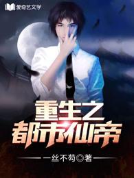 都市重生至尊