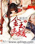 金玉良缘是谁