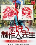制作人13~24集